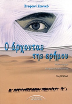 Μη διαθέσιμο εξώφυλλο