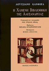 Μη διαθέσιμο εξώφυλλο