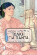 Μη διαθέσιμο εξώφυλλο