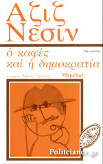 Μη διαθέσιμο εξώφυλλο