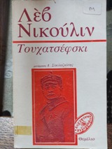 Μη διαθέσιμο εξώφυλλο