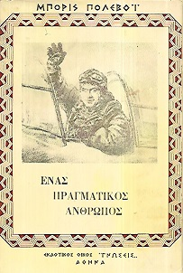 Μη διαθέσιμο εξώφυλλο