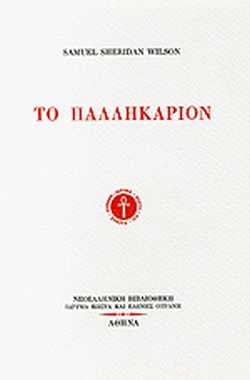 Μη διαθέσιμο εξώφυλλο