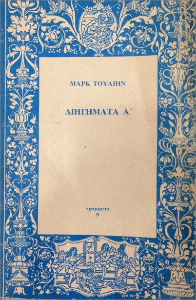 Μη διαθέσιμο εξώφυλλο